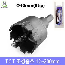 넥스트그린공구 초경홀소 초경홀쏘 홀커터 홀컷터 12~200mm 스텐기리 드릴기리 블랙불, 지름_40 mm