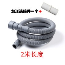 배수관 설거지 인터페이스 롤러 세탁기 소구경 25 30 40MM 하수관 연장파이프 1665077487, 2m 길이로 썬다 [추가 연결 건 한