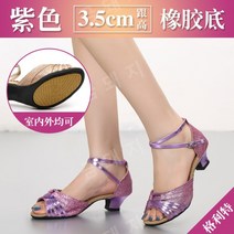 댄스 슈즈 라틴 볼룸 스퀘어 여성 소프트 무용화, 40, 3.5cm 보라색 고무 밑창