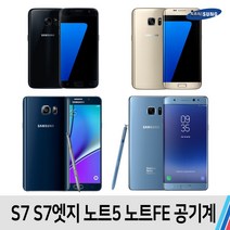삼성 갤럭시 S7 S7엣지 노트5 노트FE, B급 색상랜덤, S7 (64기가)