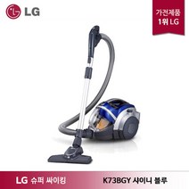 [LG전자] LG 슈퍼 싸이킹3 주니어 청소기 K73BGY 샤이니 블루, 상세 설명 참조