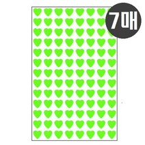 야광스티커 형광스티커 녹색 하트모양 7매 무지 홀로그램스티커