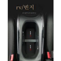 혼다에 적용 빈티지 XRV 인테리어 수납함 도어홈매트 물컵 튜닝부품 컵매트 자동차용품 대전, 색깔1