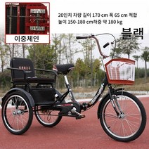 성인세발자전거 어른용 3륜 2인용 역삼륜 3발 삼발이 노약자 어르신 할아버지 할머니 노인용 장보기, 단일사이즈, E