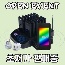 무선 진동벨 세트 호출벨 카페 카페진동벨 식당 주문벨, 카드형터치 8개