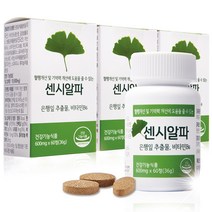 센시알파 은행잎추출물 혈행 기억력 개선 도움 60정 2개월분, 6개월분(9.4%추가할인)