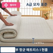 매트 싱글 롤팩 여름 쿨토퍼 라텍스 매트리스 접이식, 화이트 크롬 매트리스 - 두께 약 4.5cm【A급, 90*200cm 학생 침대