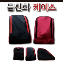 [신나라유통] 고급 등산화케이스 방수기능 넉넉한사이즈 국내산 손잡이 당일발송