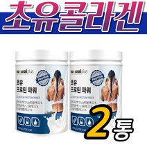 시니어 종합 단백질 보충제 고함량 농축 분리유청 초유 단백질 분말 50대 60대 남성 여성 어른 어르신 노인 우유 밀크 프로틴 동물성 식물성 타먹는 마시는 쉐이크 음료 보조 식품