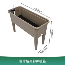 플랜트박스 채소심기 플랜터 텃밭상자 채소 야외 파티션 텃밭 화분, 수지, 카멜란지, 1개