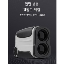 핸드헬드 레이저 거리측정기 고정도 적외선 전자자 측정기 야외 골프 활용, 600m 거리 측정/고도 측정/각도 측정/속도 측정, 1개