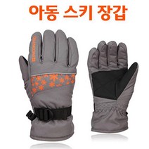쿨샵 아동 스키장갑 이중방수 방한장갑 겨울장갑