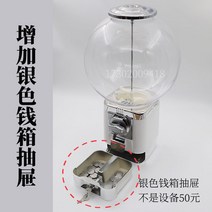 캡슐토이 캡슐뽑기 골라담기 축제 추첨 에빈트 뽑기기계 자판기 가챠머신 대여 문방구앞, 실버 서랍을 추가합니다