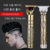 T9Longfeng Buddha 머리 클리퍼 면도기 레트로 오일 헤드 페이더 헤어 클리퍼 이발기 벤라우진 왈코리아 헤어올킬 셀프깡 바비온클리퍼 왈베레토 헤어올킬바리깡, 아연 합금으로 채워진 부처님 머리 좌석