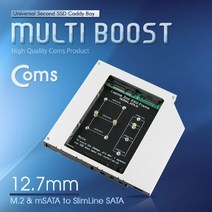 [RΘA] Coms 노트북용 멀티부스 12.5mm M.2 NGFF SSD KEY B+M + mSATA to Slimline SATA F SATA3 지원 하드연결 추가 MULTIBOOST MSATA ODD대체 용무스 ▷_β5243Ea, ☆탁월한선택, 《β본상품》