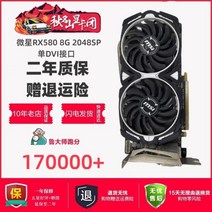 AMD RX580 590 5600XT 컴퓨터 588 게임 1660S 5700XT 그래픽 카드 8G, MSI RX580 8G 2048SP DVI