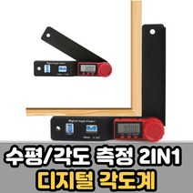 휴대용 디지털 각도계 각도기 각도 수평 측정 각도자 앵글파인더