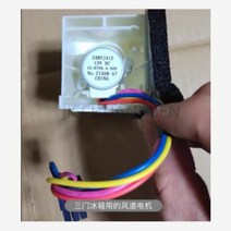 Siemens Bosch 냉장고의 공기 도어 온도 조절기 댐퍼에 한 24BYJ412, 01 12V