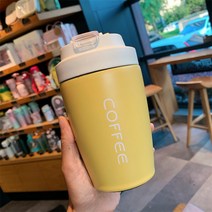 인텐스 스테인리스강 보온컵 더블 컵 빨대컵 남녀 휴대용 사무용 커피컵 물 H27 콜드컵 보온 보냉 커피 텀블러, 500ml, 노랑, 황색