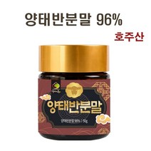 양 태반 분말 가루 호주산 100% 고햠량 플라센타 호주양태반 정품 먹는 효능 추천 홈쇼핑 Ovine Placenta Powder, 50g, 50g