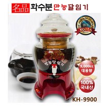 2023년 신제품 대용량 만능 홍삼제조기 KH-9900/9000cc홍삼 한약 과일즙 건강차 한방차 약탕기, KH-9900