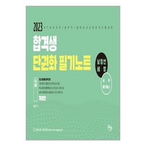 2023남정선세법 추천 TOP 100