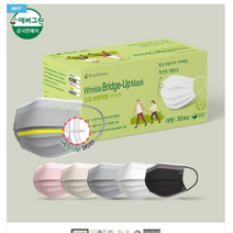 강사 헬스 합창단용 마스크/브릿지 마스크/에버그린 마스크, 브릿지업 그레이스풀 베이지 30매