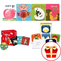 사과가 쿵 달님안녕 두드려보아요 엄마랑뽀뽀 아빠한테 찰딱 앤서니브라운 책이좋아 우리가족 아기 그림책 보드북 세트 한림 웅진주니어, 앤서니 브라운 우리가족 컬렉션 보드북 세트