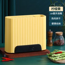 칼도마살균기 레트로 가정용 uv소독 자외선 수저 숟가락 소독기 멀티 식기 저온 주방살균, 레몬 옐로우