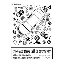 싸게파는 러닝자바스크립트 추천 상점 소개