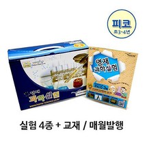 2022영재과학노트피코/초등3~4학년/매월발행-33423, 해당월 실험키트