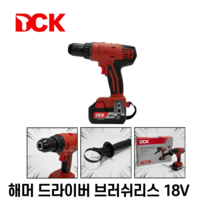 충전햄머드릴 해머드릴 함마드라이버 브러쉬리스 18V 5Ah 임펙렌치 DCK KDJZ13F