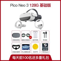 VR글라스 스마트글래스 에디션 vr 안경 올인원 머신 256G 대용량 메모리 VR 3d 스마트 놀이기구 게임, 128G 기본 에디션
