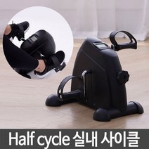 본s마켓_헬스용싸이클 실내바이크 운동사이클 가정용 훈동용 용사이클_본s마켓, 사이즈[mm], 무옵션_품목_