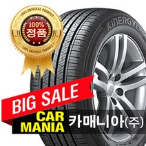 (당일무료발송) 225/60R16 한국타이어 키너지EX 225 60 16 대구 카매니아, 1개