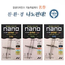 나노피싱 나노편대LS (3종길이) 민물낚시채비, 0.7g-65mm