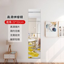 키모 고급 유니크 쇼룸 전신 초대형 피팅 문걸이 전신거울 모던 현관 문걸이거울, 기타, 직각22x22 4매+테이프, 아니오