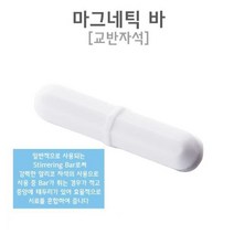 마그네틱바 교반자석 테플론 팔각형 과학실험키트 과학실험용 실험세트 과학학습교재 실험교구 교육완구, B25 - 8X25