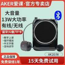 마이크 AKER/Love 클래스 AK20W 라우드 스피커 교사 전용 무선 소형 꿀벌 증폭기 마이크 휴대용 소형 교사 클래스 다기능 야외 플레이어 혼 스피커 마이크, 6. AK20W 레드(무선 헤드셋 + 유선 헤드셋), 1. 공식 표준