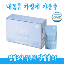 이너셋 갸름수 120ml 10팩 20팩 + 사은품 증정 호박즙 얼굴 붓기빼는 음료 차 늙은 산모 단호박 옥수수 수염차 우엉 호랑이풀 붓기 즙 고투콜라 붓기 제거 완화 병풀 추출물, 갸름수 120ml 20포 (2박스) + 사은품2