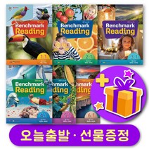 벤치마크리딩 Benchmark Reading 15종 선택구매 + 선물증정, 벤치마크리딩 1.3