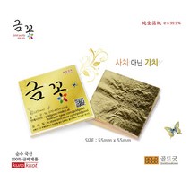 더퀘스트 사이드 프로젝트 100 + 미니수첩 증정, 크리스길아보