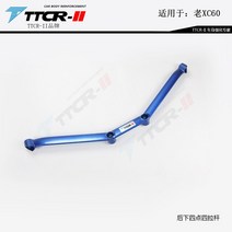 볼보용 서스펜션 알루미늄 합금 액세서리 XC60 S60 S90 V90 V60 스웨이 바 바디 강화 밸런스 프론트 탑, 04 for XC60(V60)