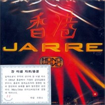 [CD] Jean Michel Jarre - Hong Kong