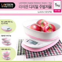 라비센 저울(LAVI-101PK)/주방저울/최대 1kg/전자식/자동전원차단/다용도바구니/가정용