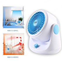 가정용 블랙테크 탁상용 터보팬 환기 공기 대류 저소음 에너지 절약, 파란색과 흰색 순환 팬