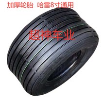 시티코코 2륜 전동 스쿠터 타이어 8인치 225/55-8, 15X6.00-8