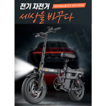 접이식 전기자전거 해외 Top1 강력한 파워 소형 독일 14인치, 48V, 대용량 배터리, F10 모델 25AH 약100km