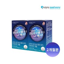 하지 정맥류 영양제 노화 혈행 혈류 혈액 순환 관리 도움 에 좋은 미국 직수입 프리미엄 rtg 오메가3 보조제, 2BOX(2개월분), 0.6g, 2개