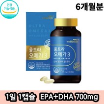 대상웰라이프 오메가3 영양제 180캡슐 동물성 피쉬오일